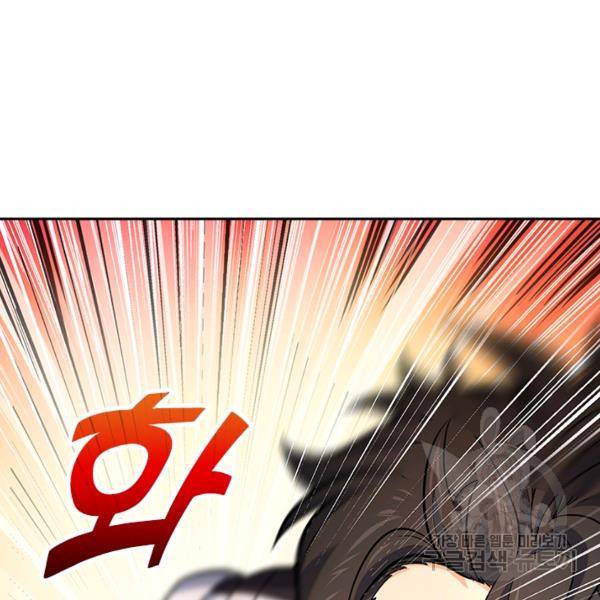 악역 플레이어는 강해지고 싶다 74화 122