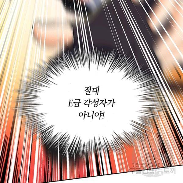악역 플레이어는 강해지고 싶다 74화 124