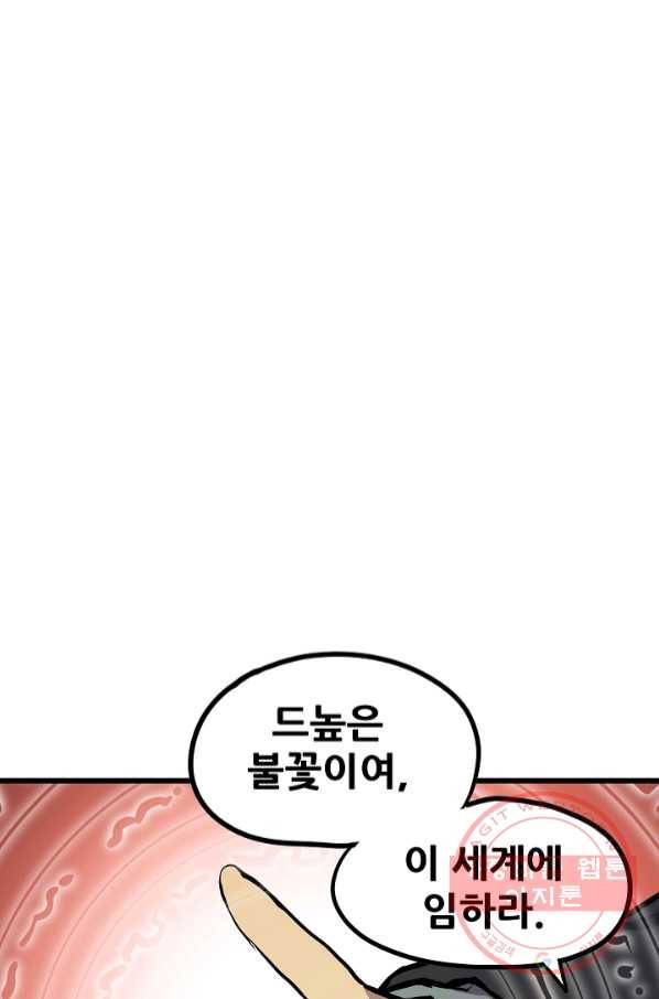 카르세아린 90화 1