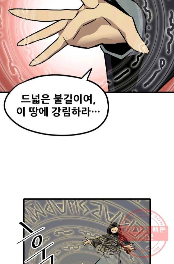 카르세아린 90화 2