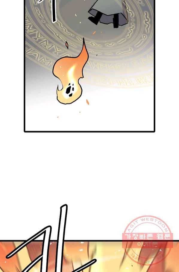 카르세아린 90화 3