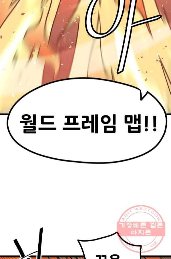 카르세아린 90화 5