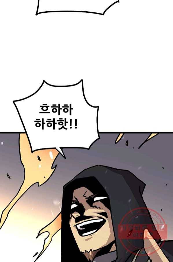카르세아린 90화 7