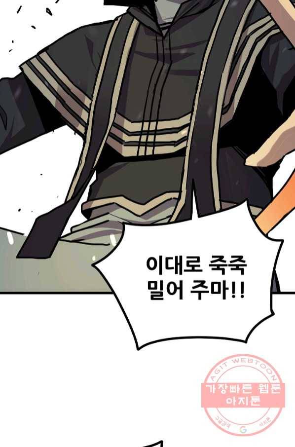 카르세아린 90화 8