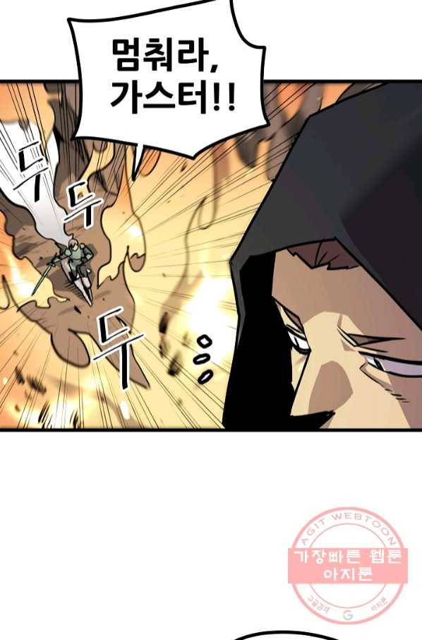 카르세아린 90화 9