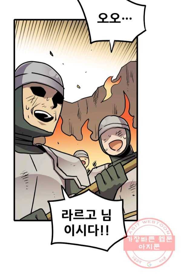 카르세아린 90화 14