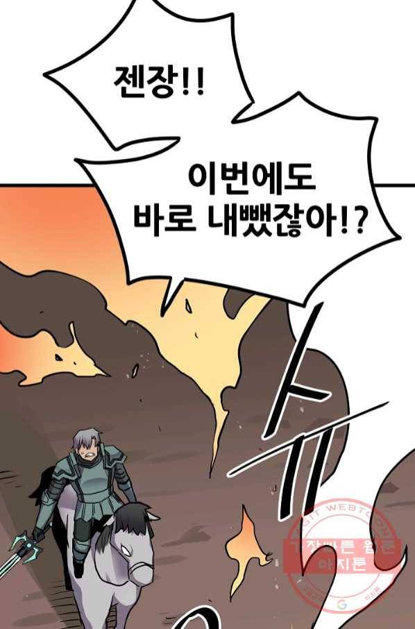 카르세아린 90화 16