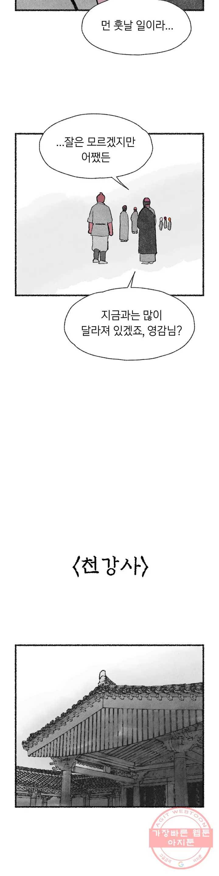 이토록 다채로운 핏빛 4컷만화- 쉽게 알아보는 -이다핏- 세계관 13