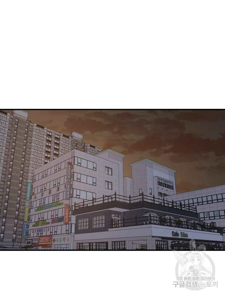가드패스 31화 16