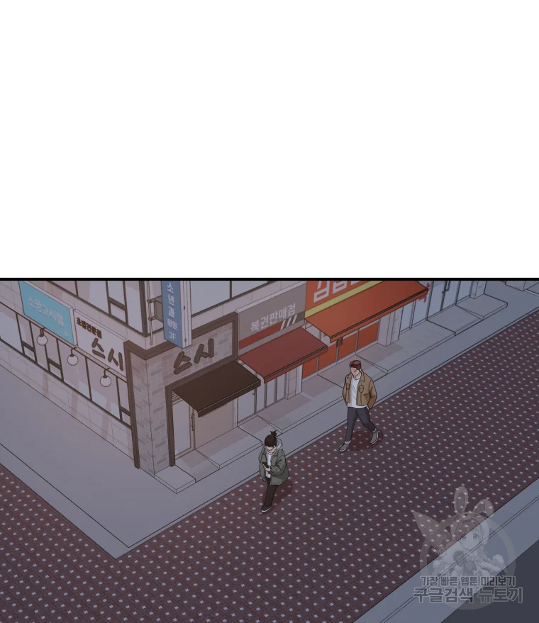 가드패스 31화 17