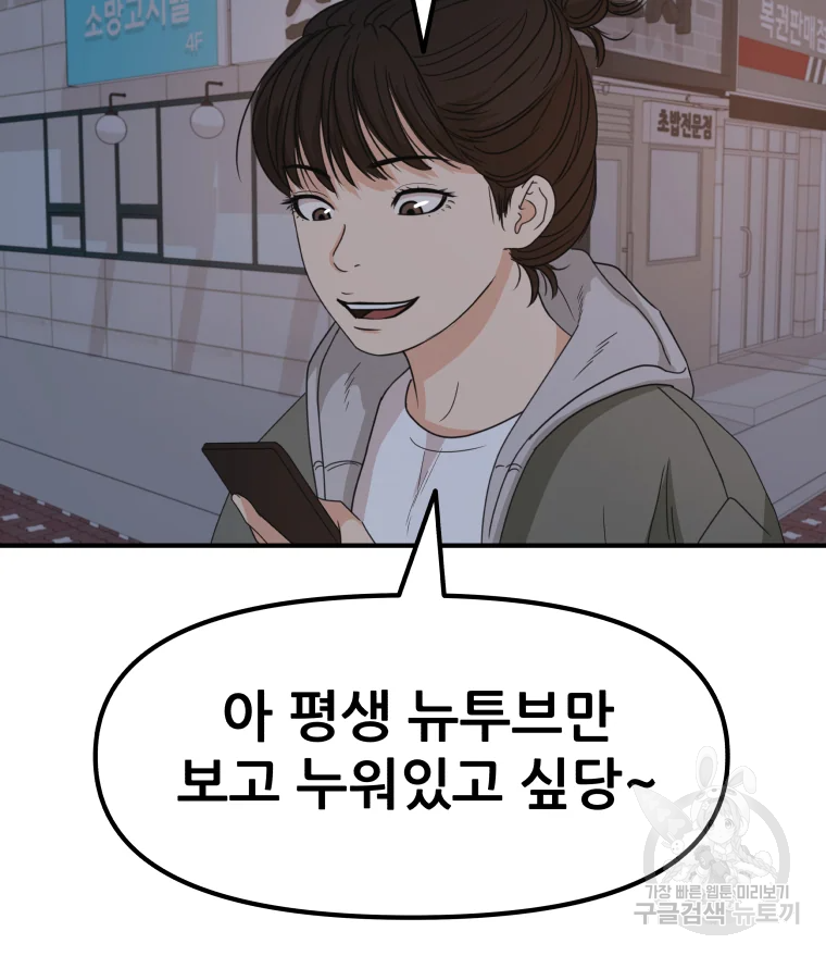 가드패스 31화 19