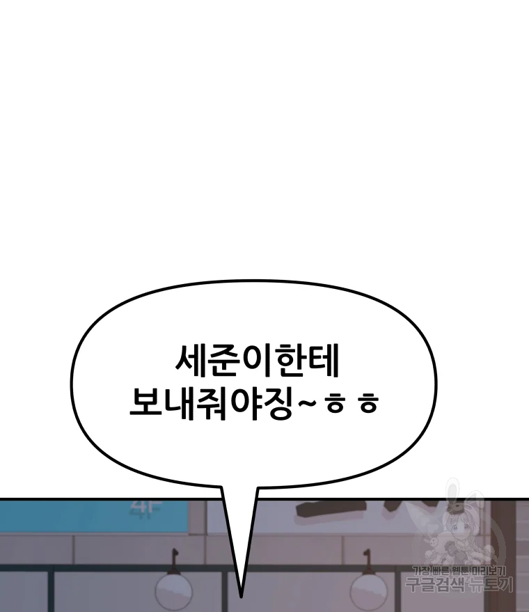 가드패스 31화 20