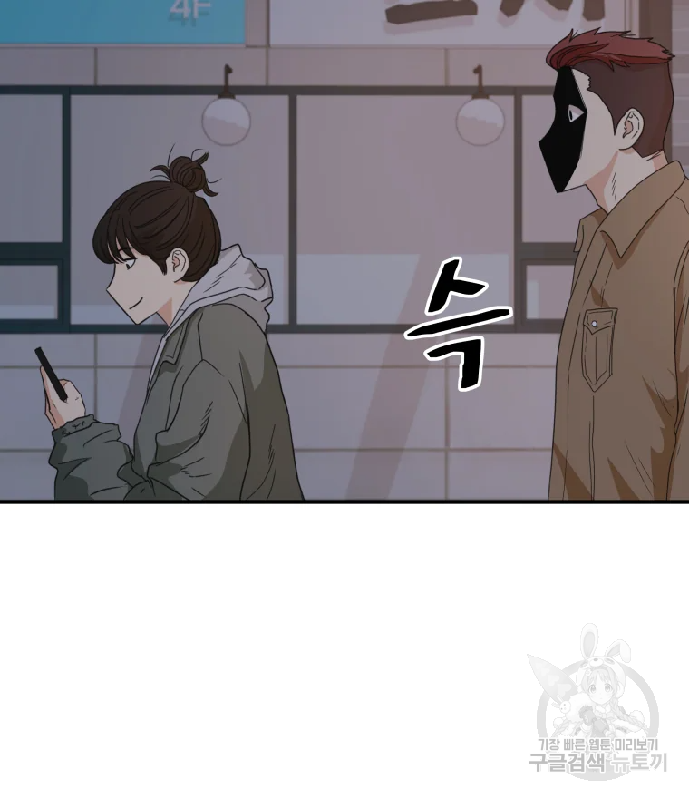가드패스 31화 22