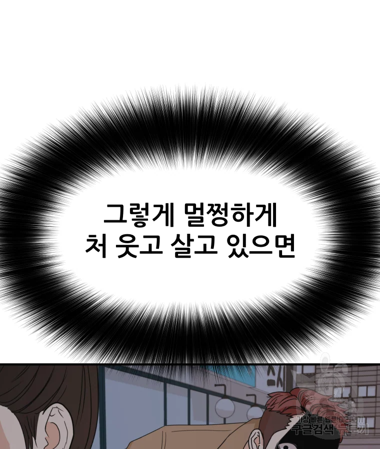 가드패스 31화 25