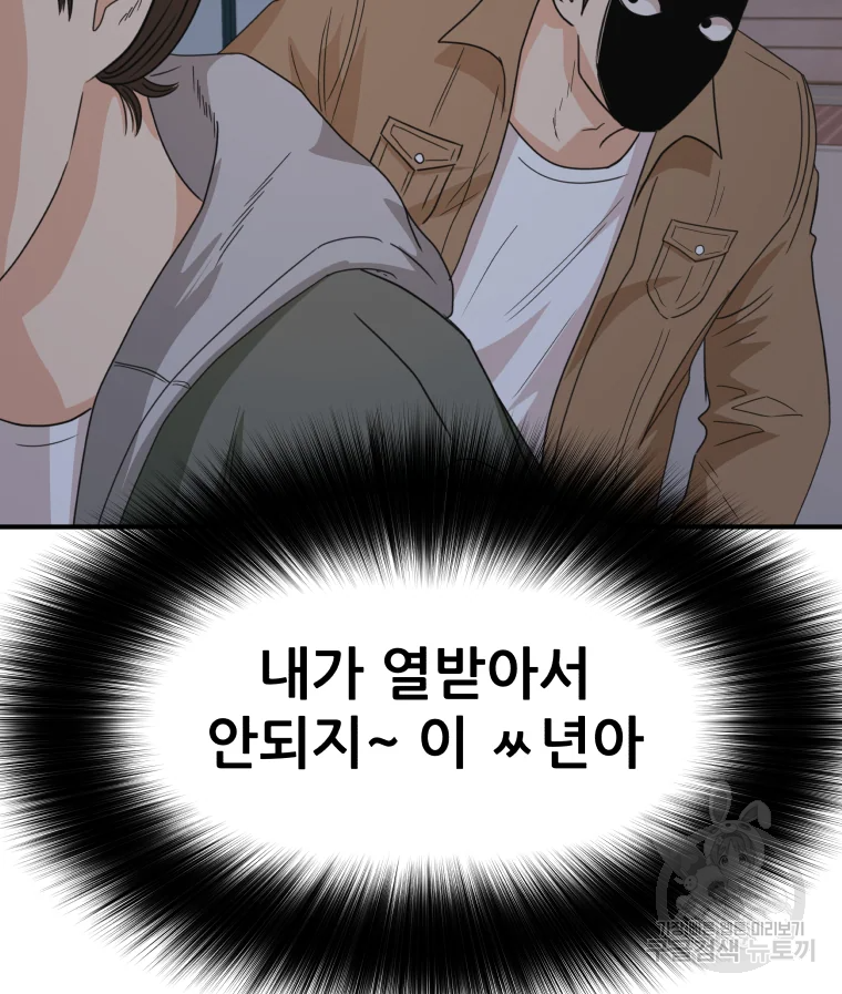 가드패스 31화 26
