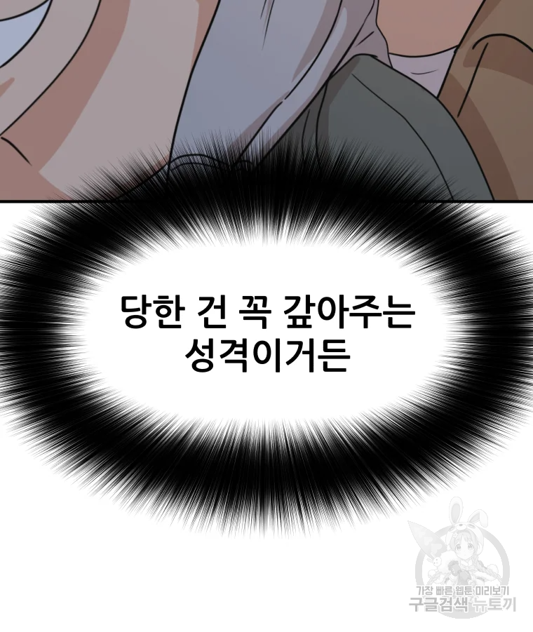 가드패스 31화 30