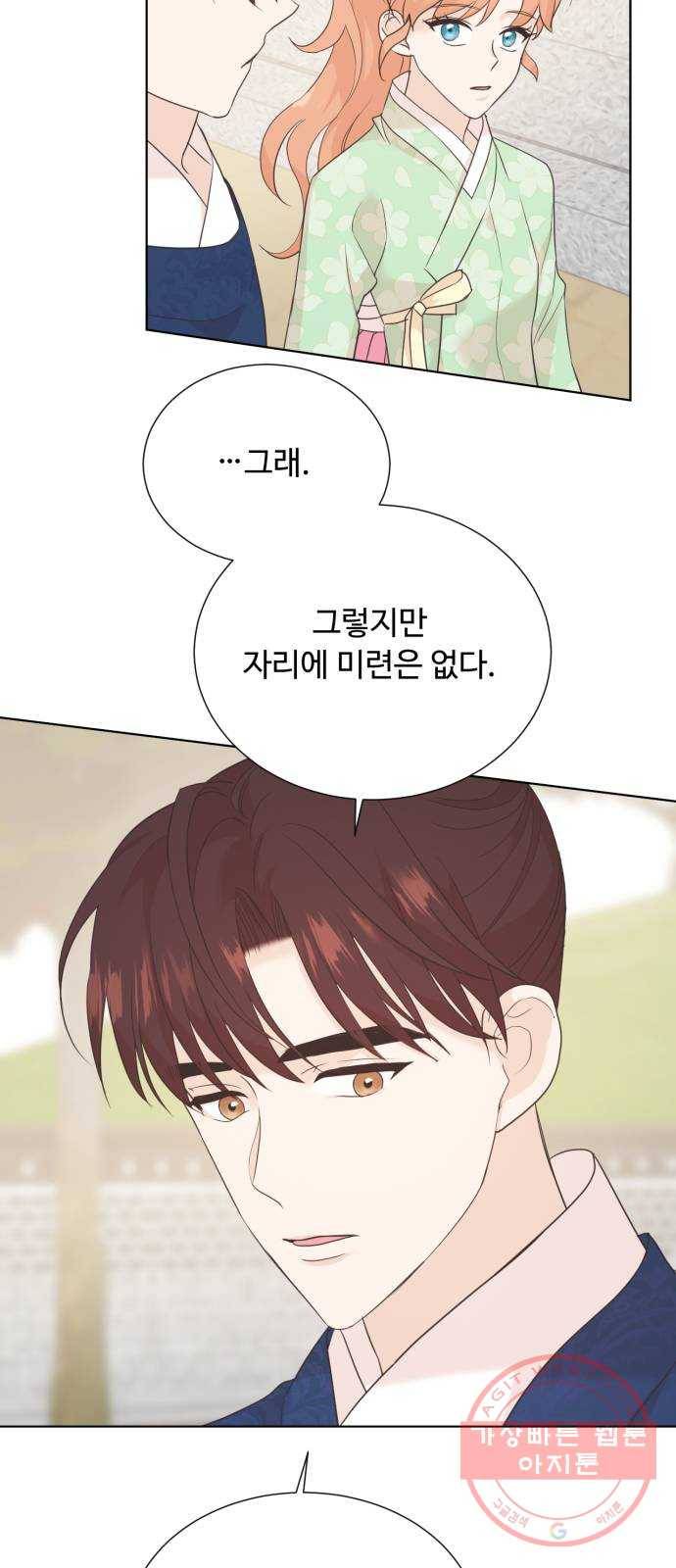 모락모락 왕세자님 2부 40화 2