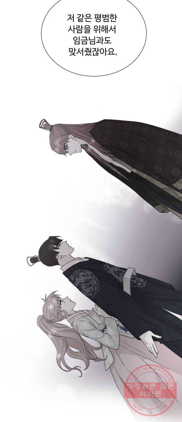 모락모락 왕세자님 2부 40화 4