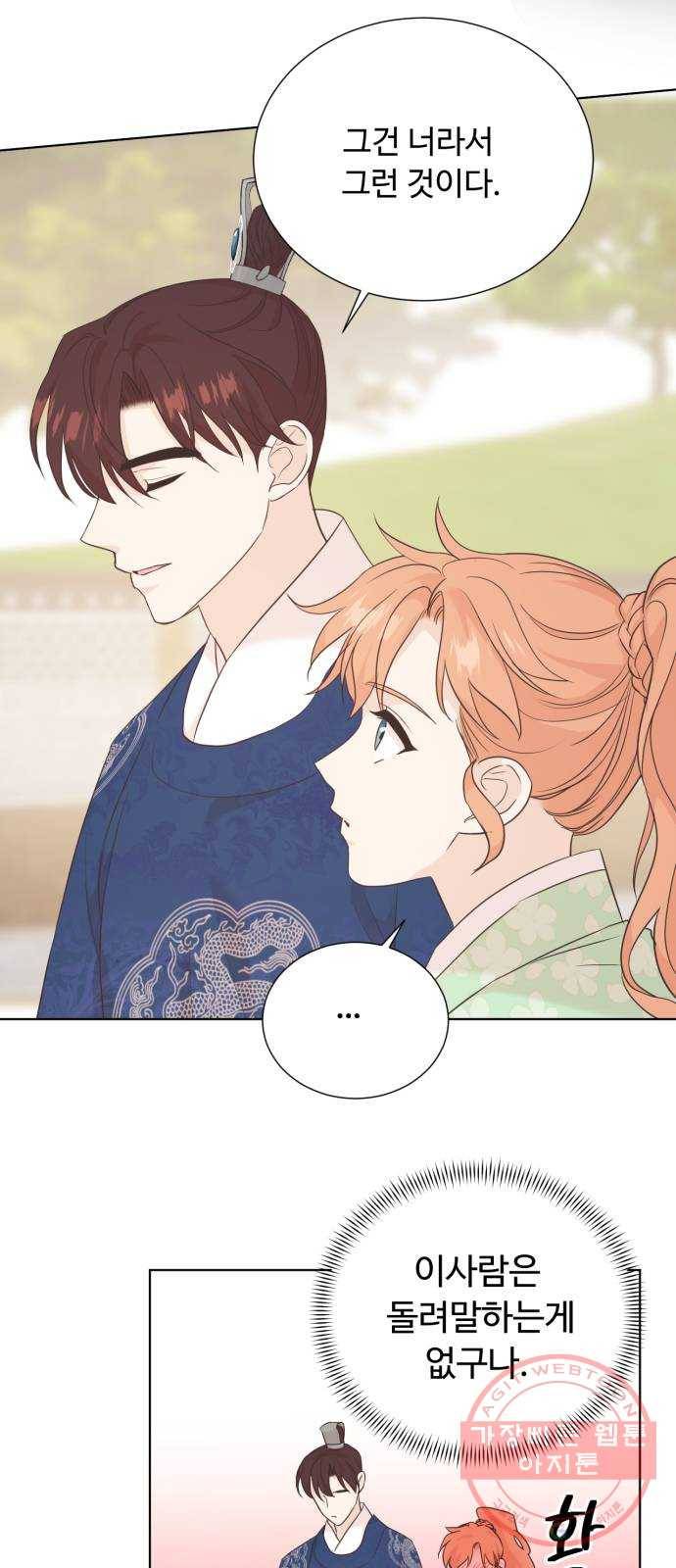 모락모락 왕세자님 2부 40화 5