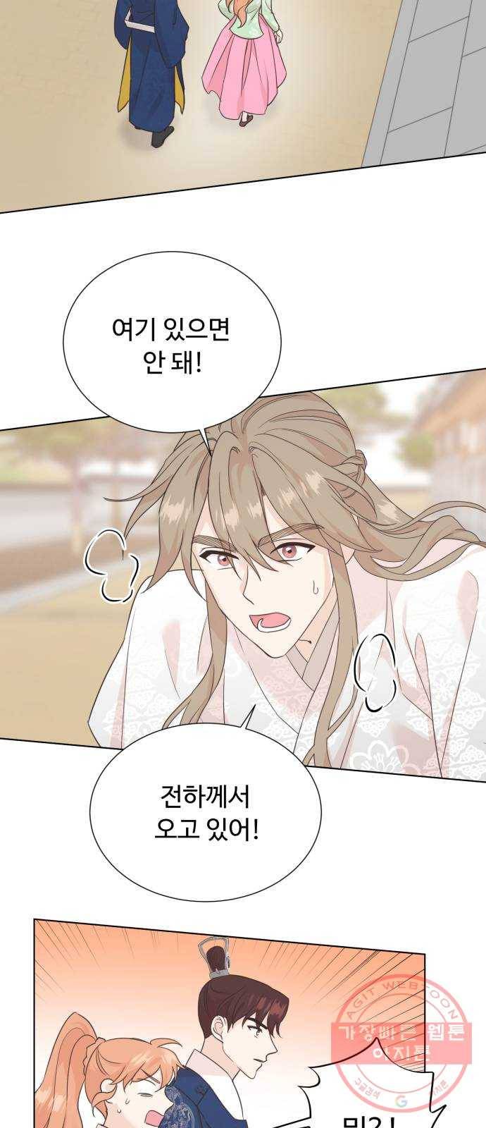 모락모락 왕세자님 2부 40화 9