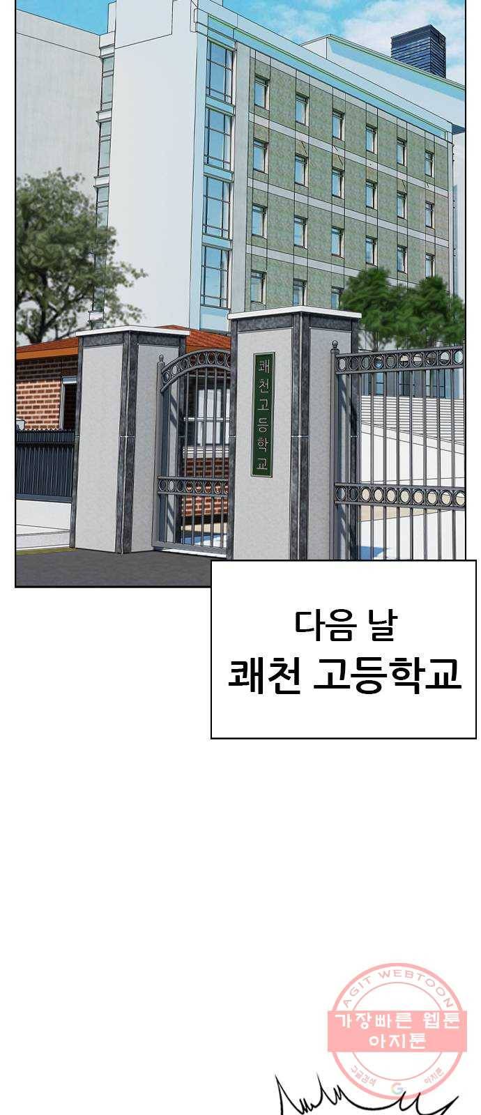 쇼미더럭키짱! 64화 후후 꼭지도는군 2