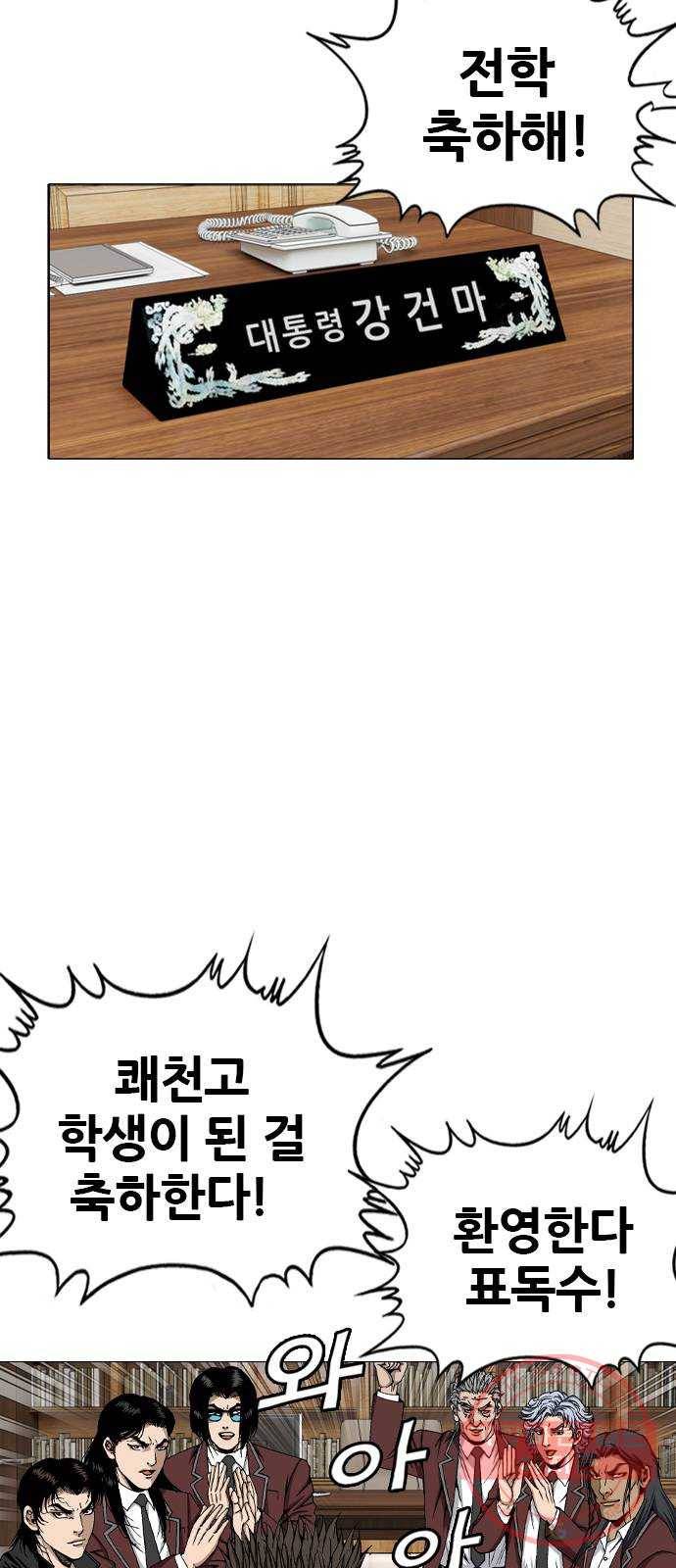 쇼미더럭키짱! 64화 후후 꼭지도는군 3