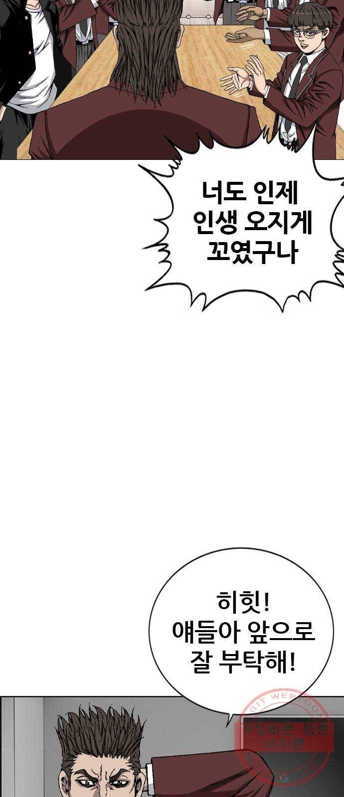 쇼미더럭키짱! 64화 후후 꼭지도는군 4