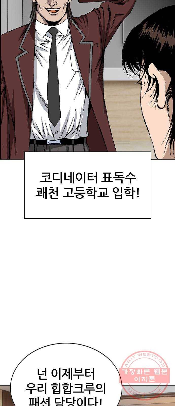 쇼미더럭키짱! 64화 후후 꼭지도는군 5