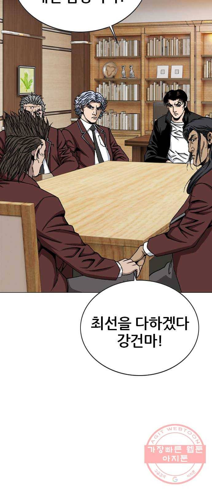 쇼미더럭키짱! 64화 후후 꼭지도는군 6