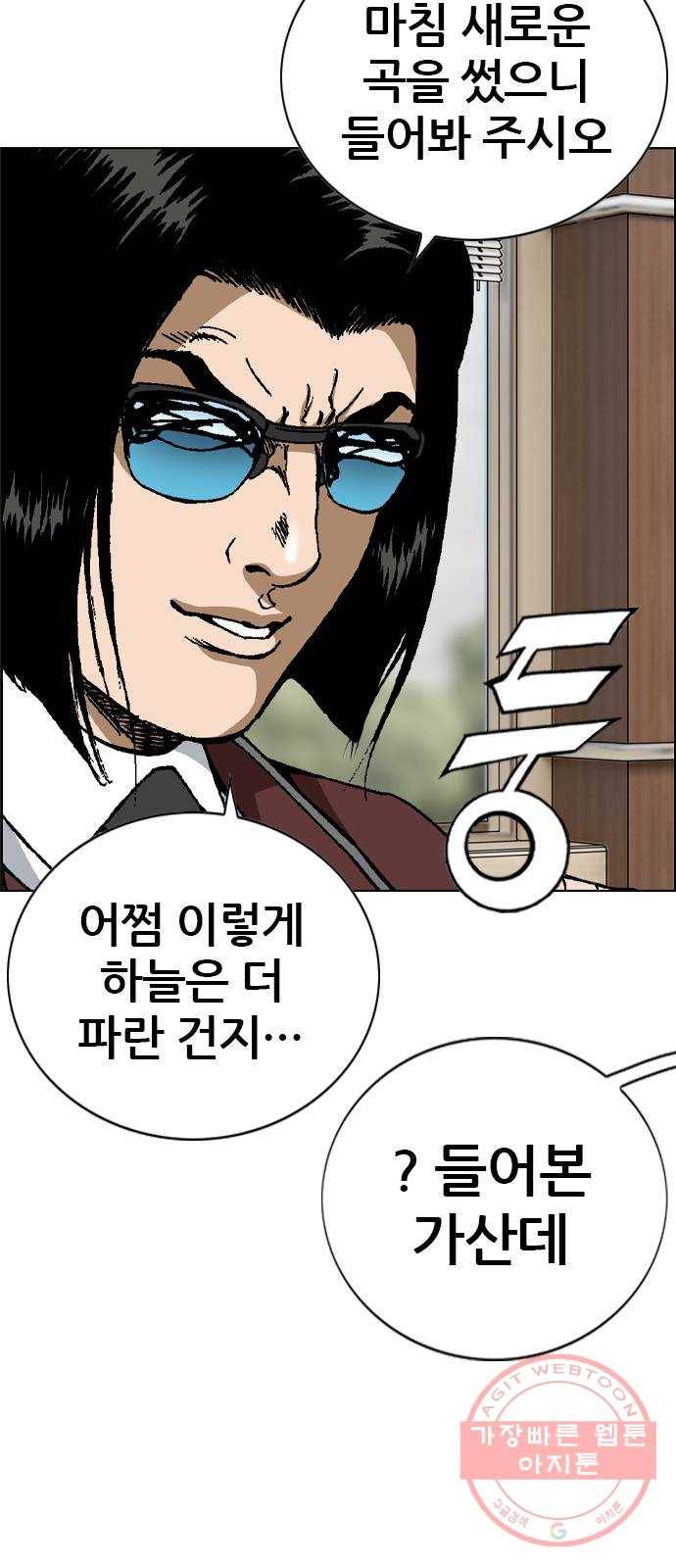 쇼미더럭키짱! 64화 후후 꼭지도는군 9