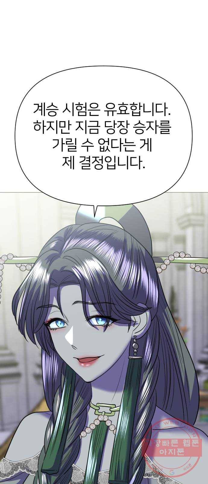 오로지 오로라 55화- 결과 11