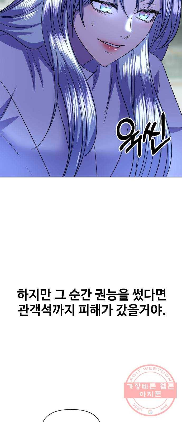 오로지 오로라 55화- 결과 14