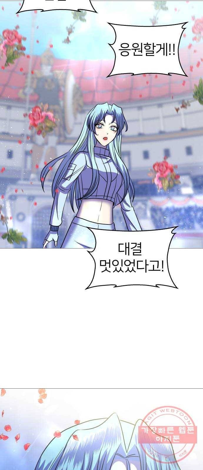 오로지 오로라 55화- 결과 16