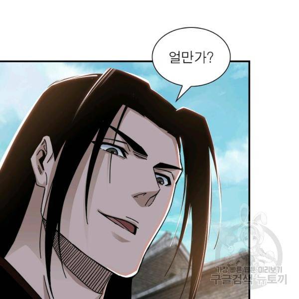 빌런으로 이직하다 97화 14