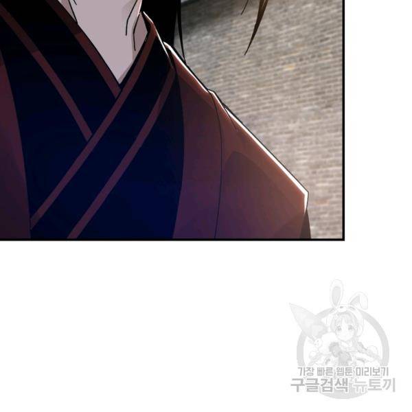빌런으로 이직하다 97화 15