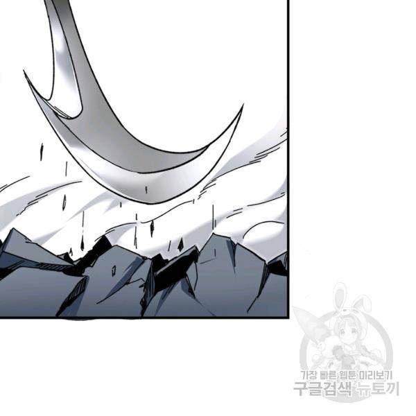 빌런으로 이직하다 97화 35