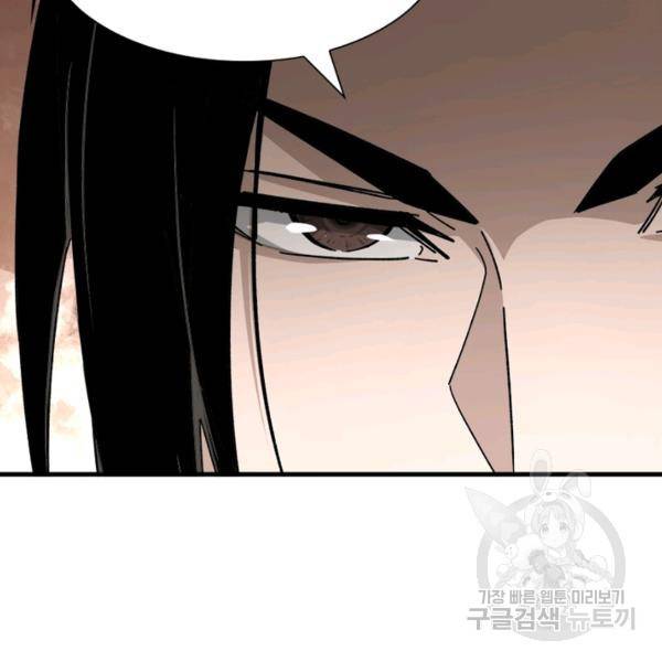 빌런으로 이직하다 97화 38