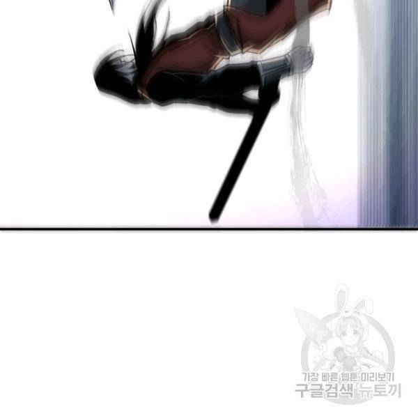 빌런으로 이직하다 97화 47