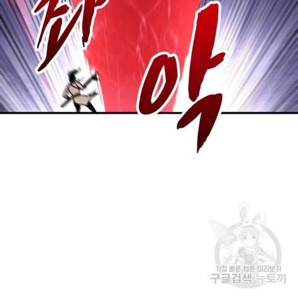 빌런으로 이직하다 97화 51