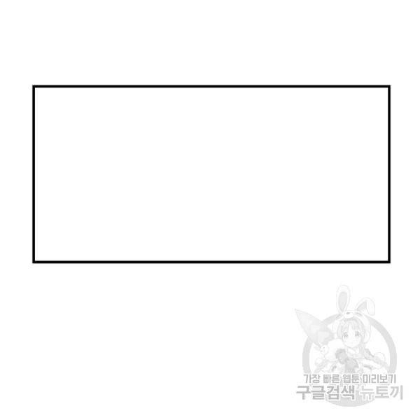 빌런으로 이직하다 97화 58