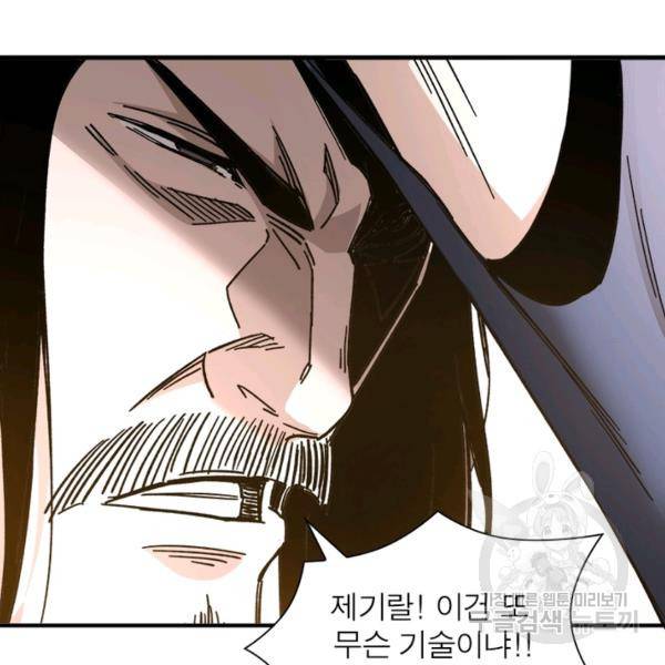 빌런으로 이직하다 97화 59