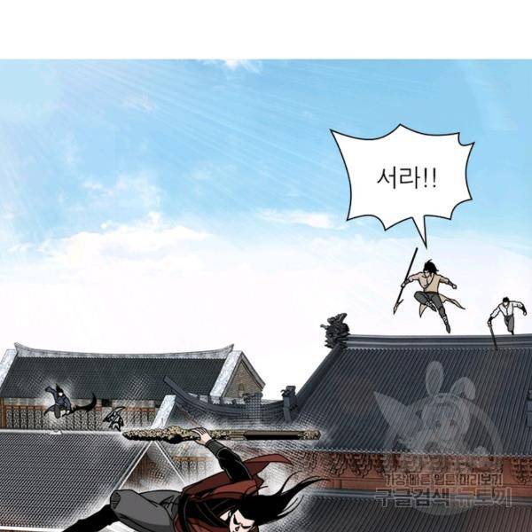 빌런으로 이직하다 97화 64