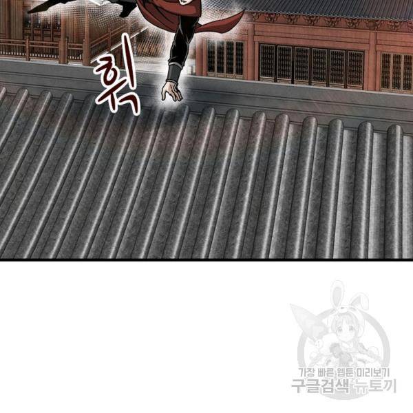 빌런으로 이직하다 97화 65