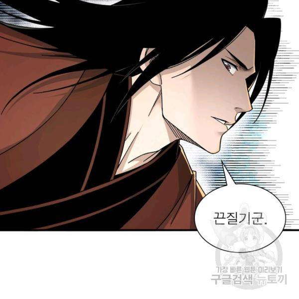 빌런으로 이직하다 97화 68