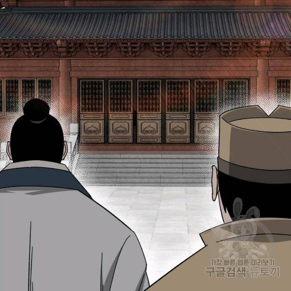 빌런으로 이직하다 97화 74