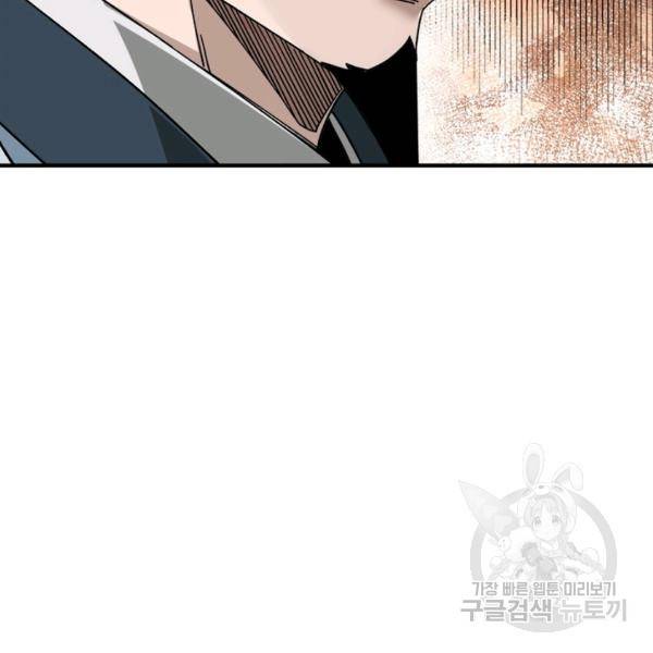 빌런으로 이직하다 97화 79