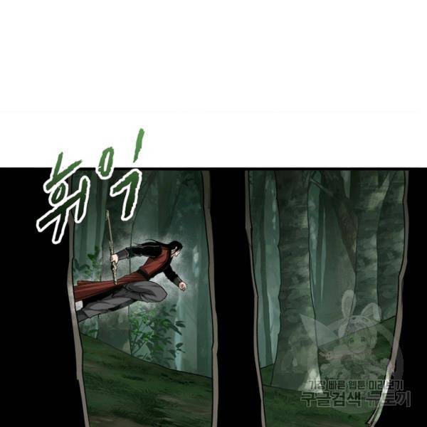 빌런으로 이직하다 97화 80