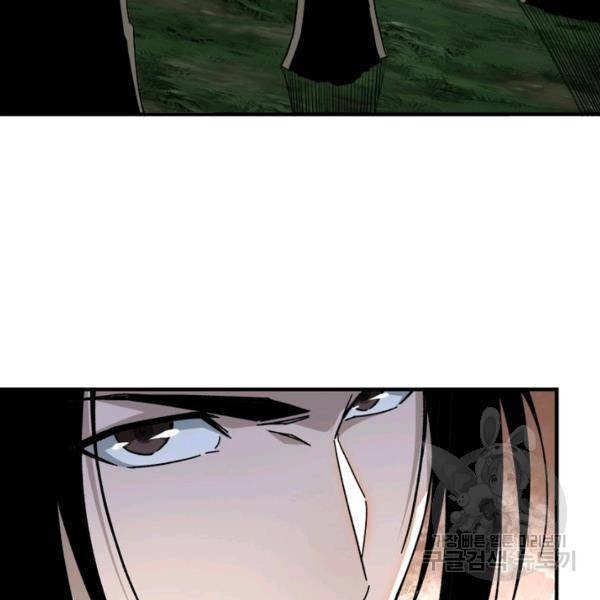 빌런으로 이직하다 97화 81