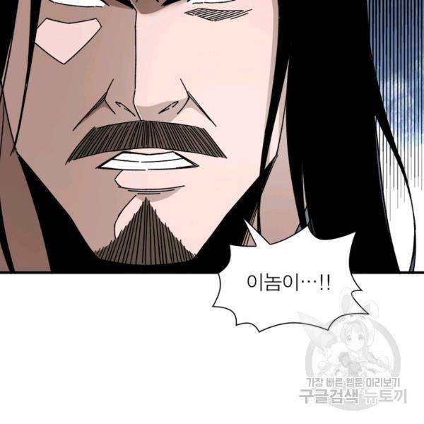 빌런으로 이직하다 97화 90