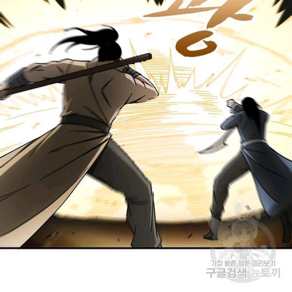 빌런으로 이직하다 97화 95